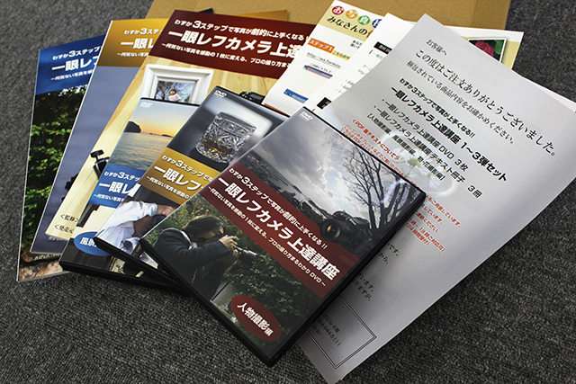 高崎先生が教える一眼レフカメラ上達講座